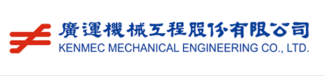 廣（guǎng）運機械工程股（gǔ）份有限公司
